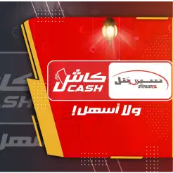 Syriatel Cash